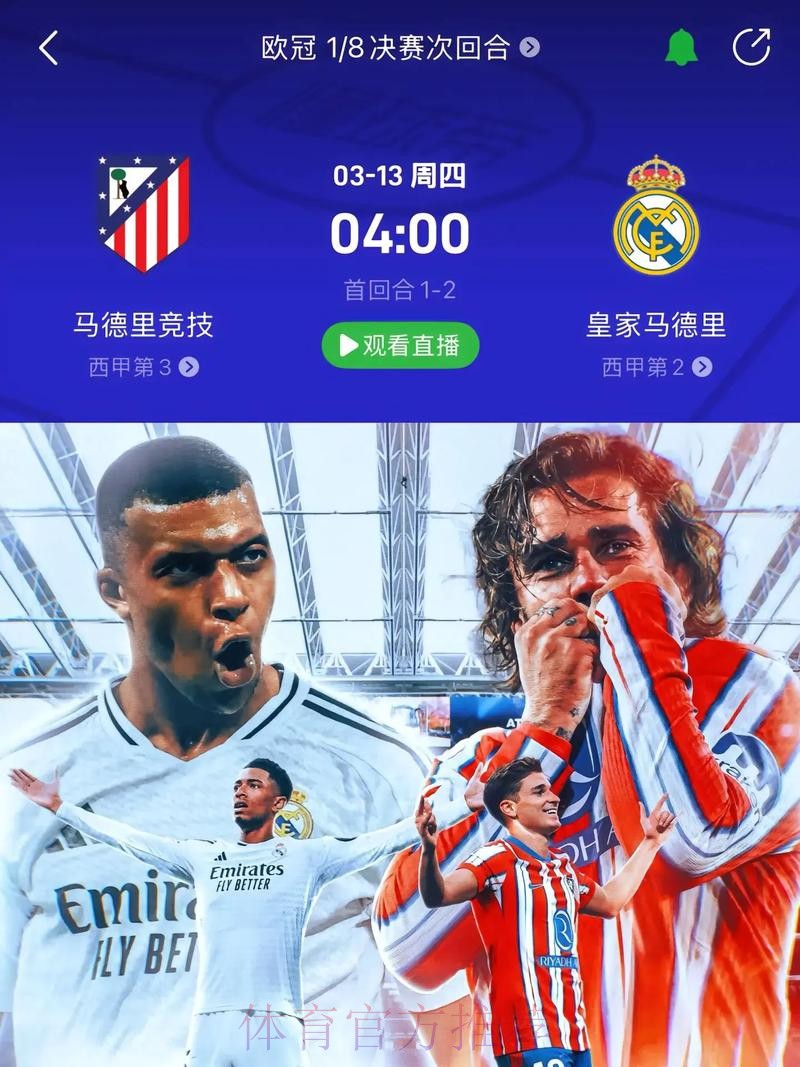 皇马21场不败遭终结 马竞复西超杯遭淘汰之仇 皇马21场不败遭终结 马竞复西超杯遭淘汰之仇