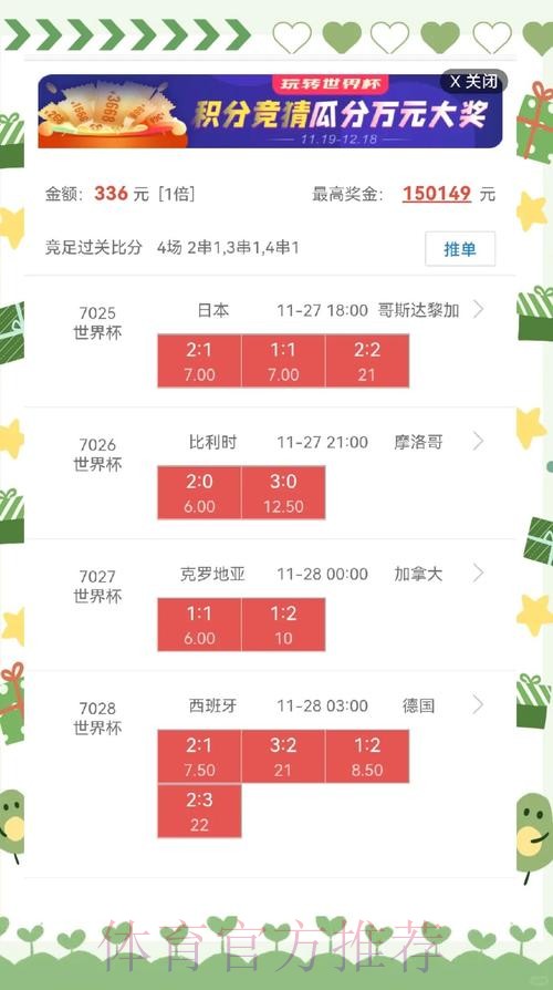 世界杯盘口开户全站 世界杯盘口开户全站