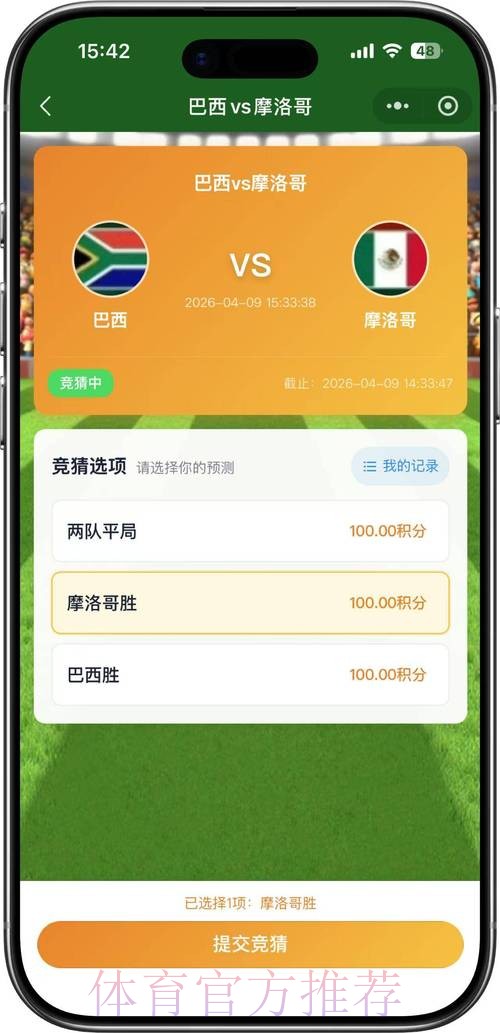2026世界杯竞猜APP最佳 2026世界杯竞猜APP最佳