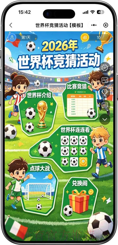 2026世界杯竞猜APP最佳 2026世界杯竞猜APP最佳