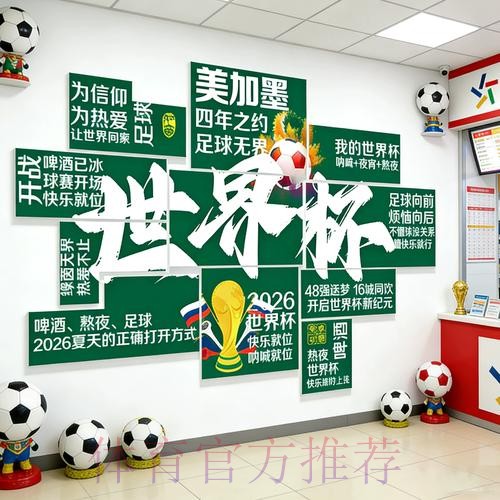 2026世界杯投注在线官方