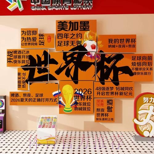 2026世界杯投注在线官方