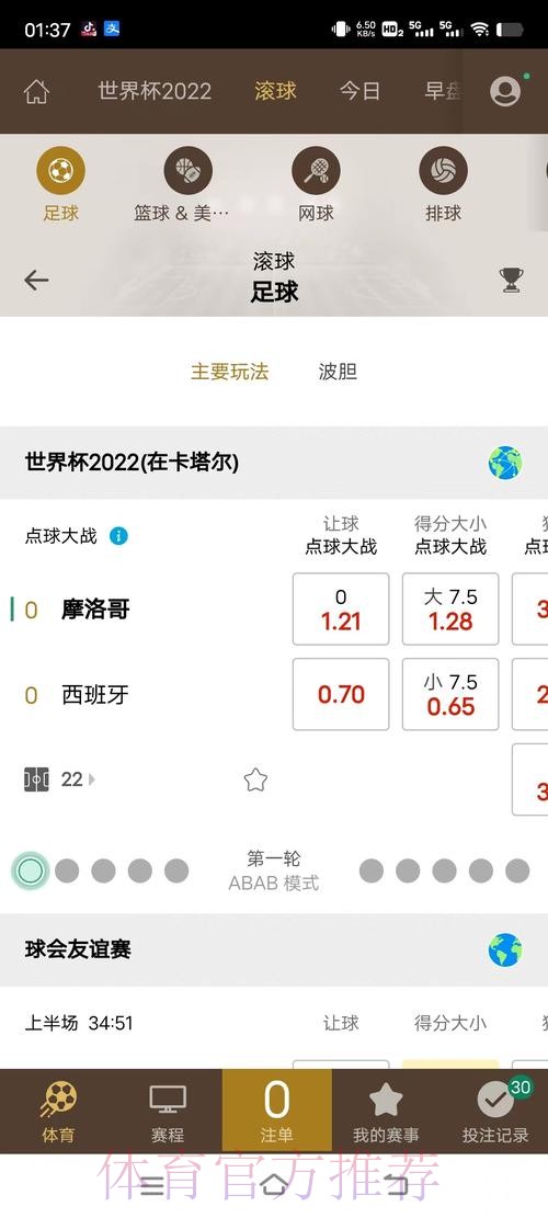 世界杯滚球苹果最新网址