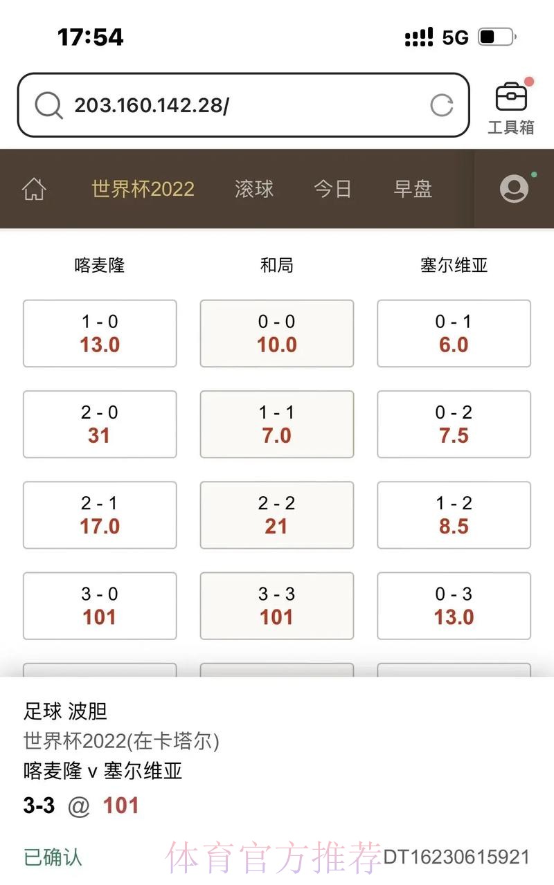 世界杯滚球苹果最新网址