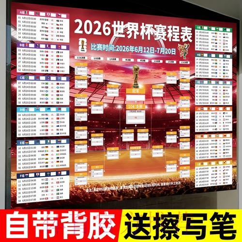 世界杯投注排行最佳