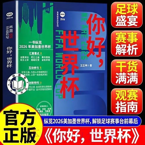 2026世界杯下注官网最佳
