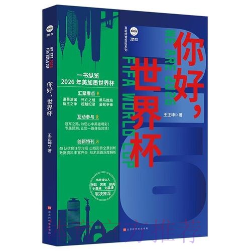 2026世界杯下注官网最佳