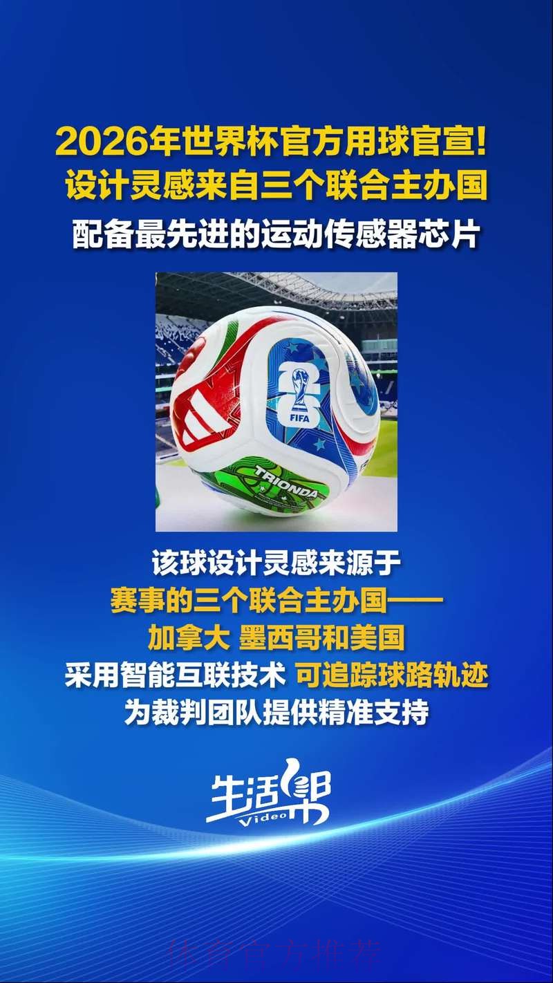 2026世界杯买球技巧官方