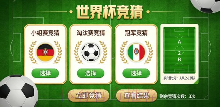 世界杯竞猜技巧最佳 世界杯竞猜技巧最佳