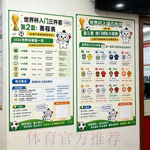 2026世界杯投注教程入口地址 2026世界杯投注教程入口地址